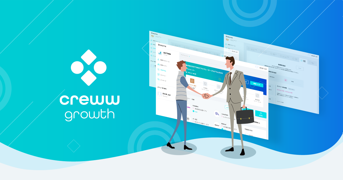 システムメンテナンスのお知らせ | Creww Growth - クラウド型オープンイノベーション支援サービス